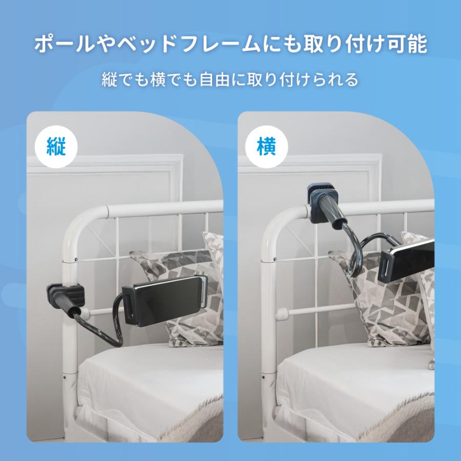 スマホ スタンド アーム フレキシブル タブレット ipad 12.9インチ 50cm ベッドフレーム ポール | Owltech | 02