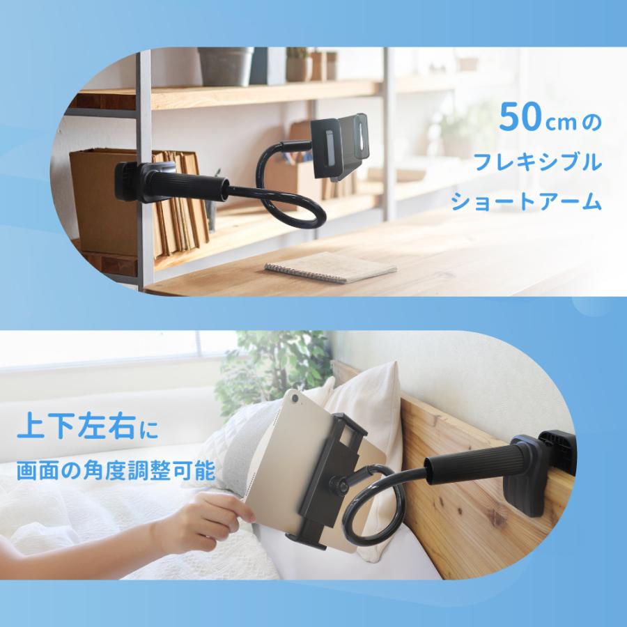 スマホ スタンド アーム フレキシブル タブレット ipad 12.9インチ 50cm ベッドフレーム ポール | Owltech | 03