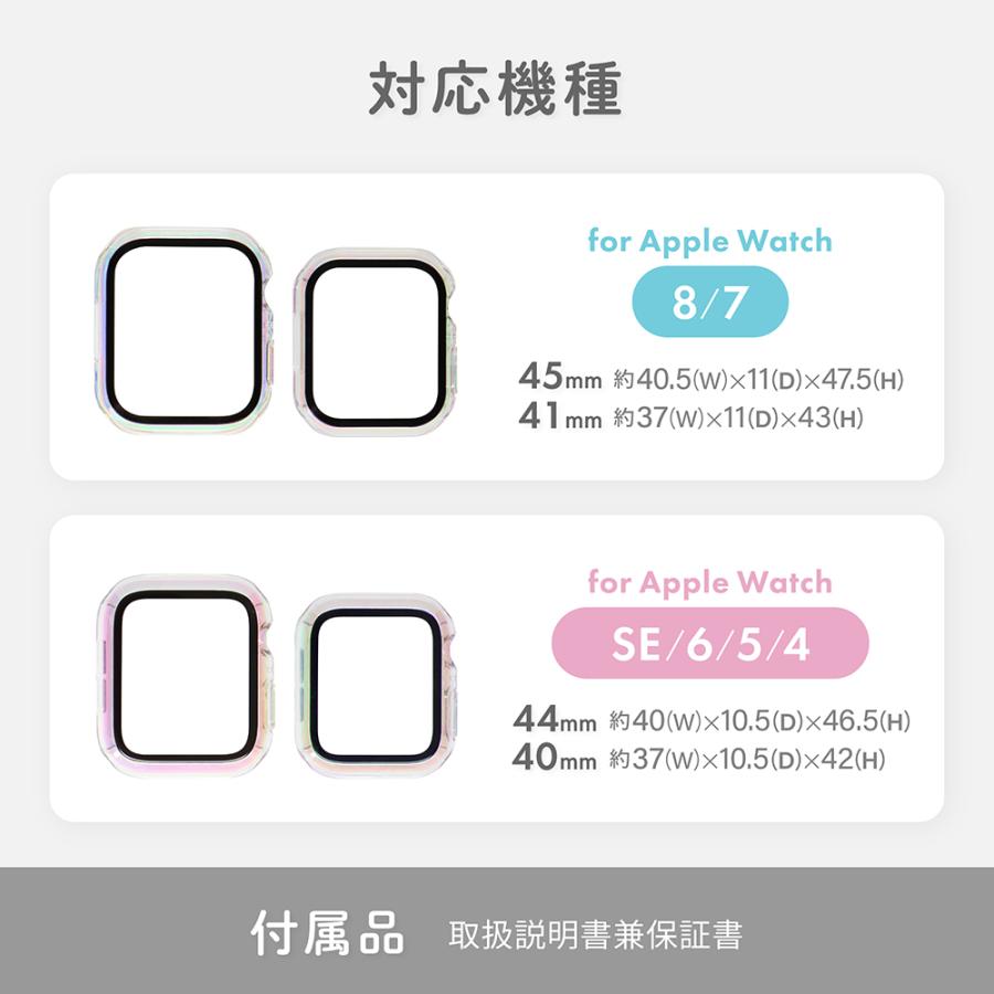 アップルウォッチ ケース 保護ガラス一体型 オーロラ AppleWatchケース