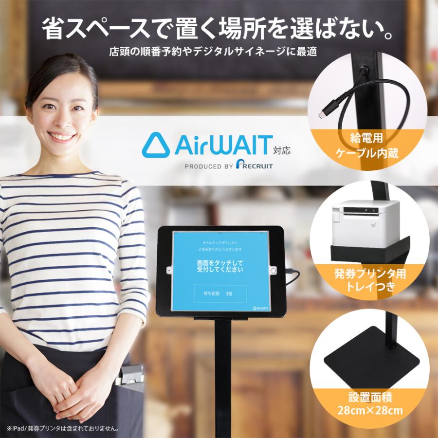 Owltech（オウルテック） iPad10.2 10.5インチ用 フロアスタンド 発券