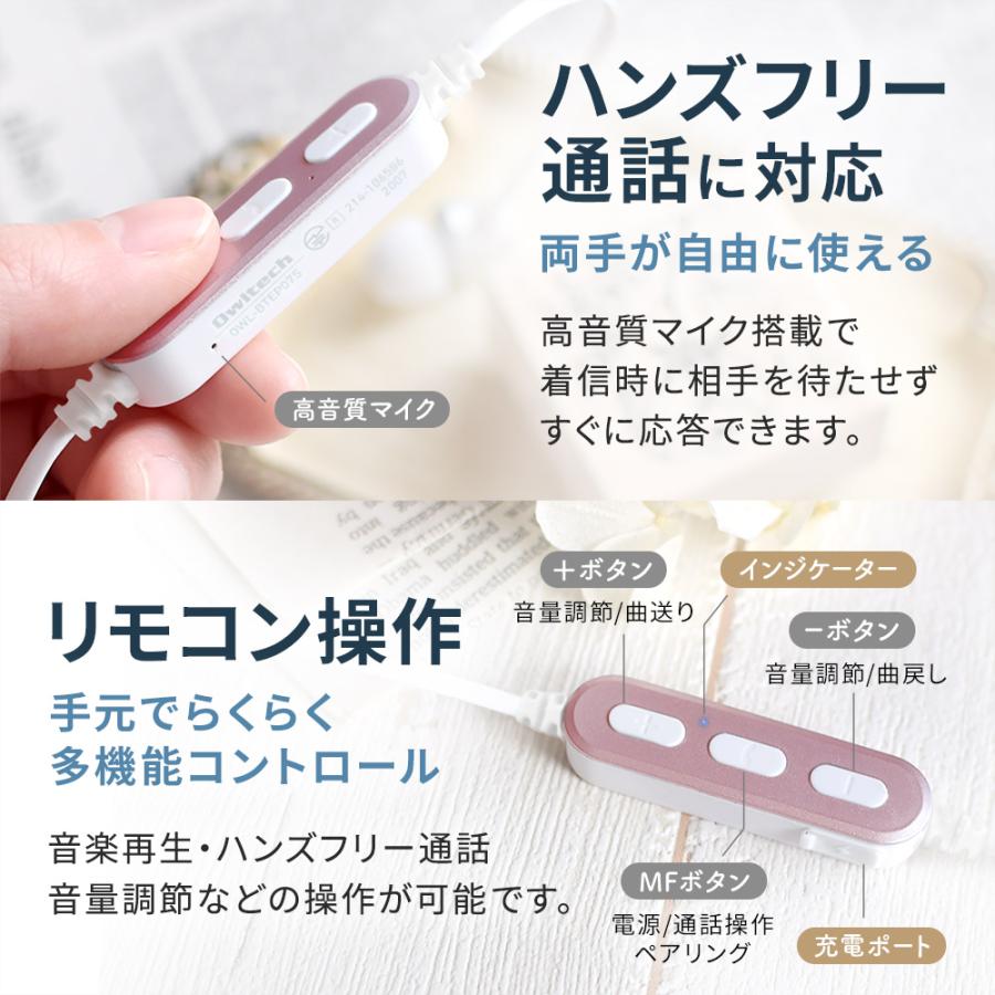 Owltech（オウルテック） ワイヤレスイヤホン Bluetooth かんたん接続