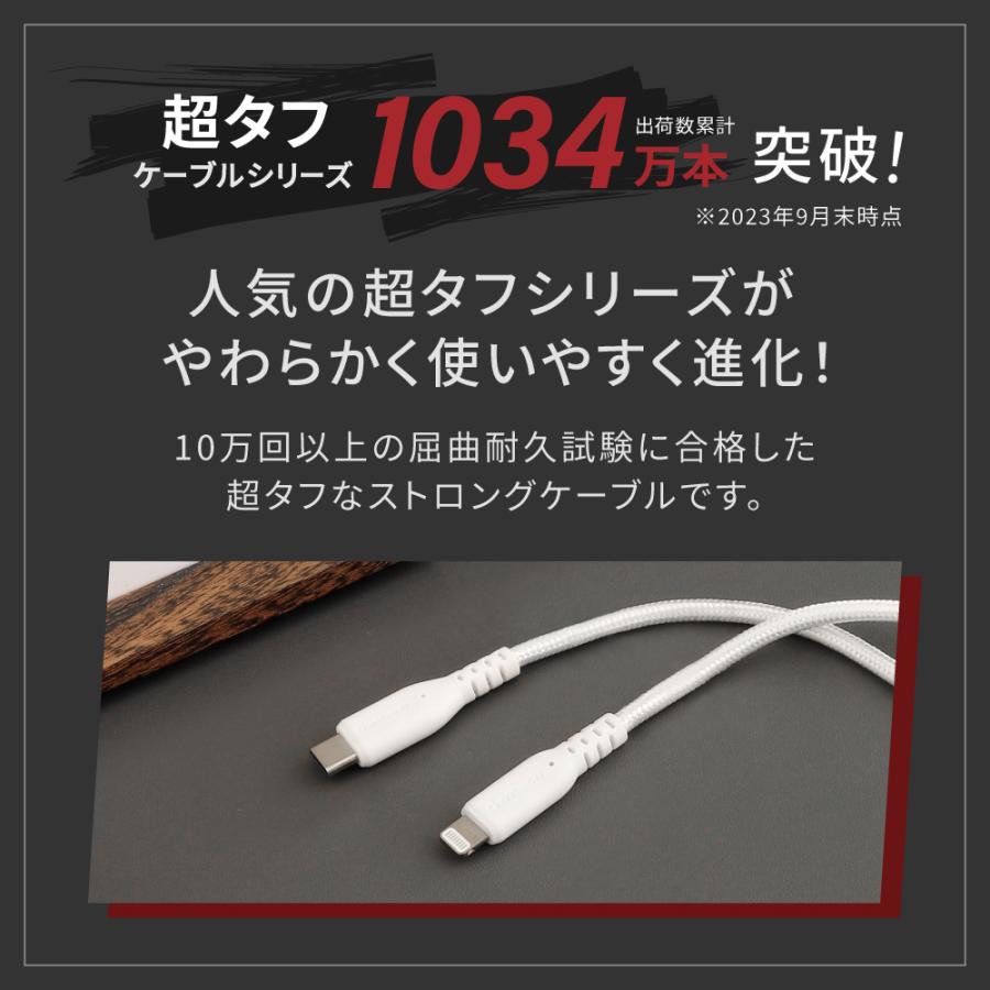 Owltech（オウルテック） Type-C ライトニングケーブル 柔らか超タフ