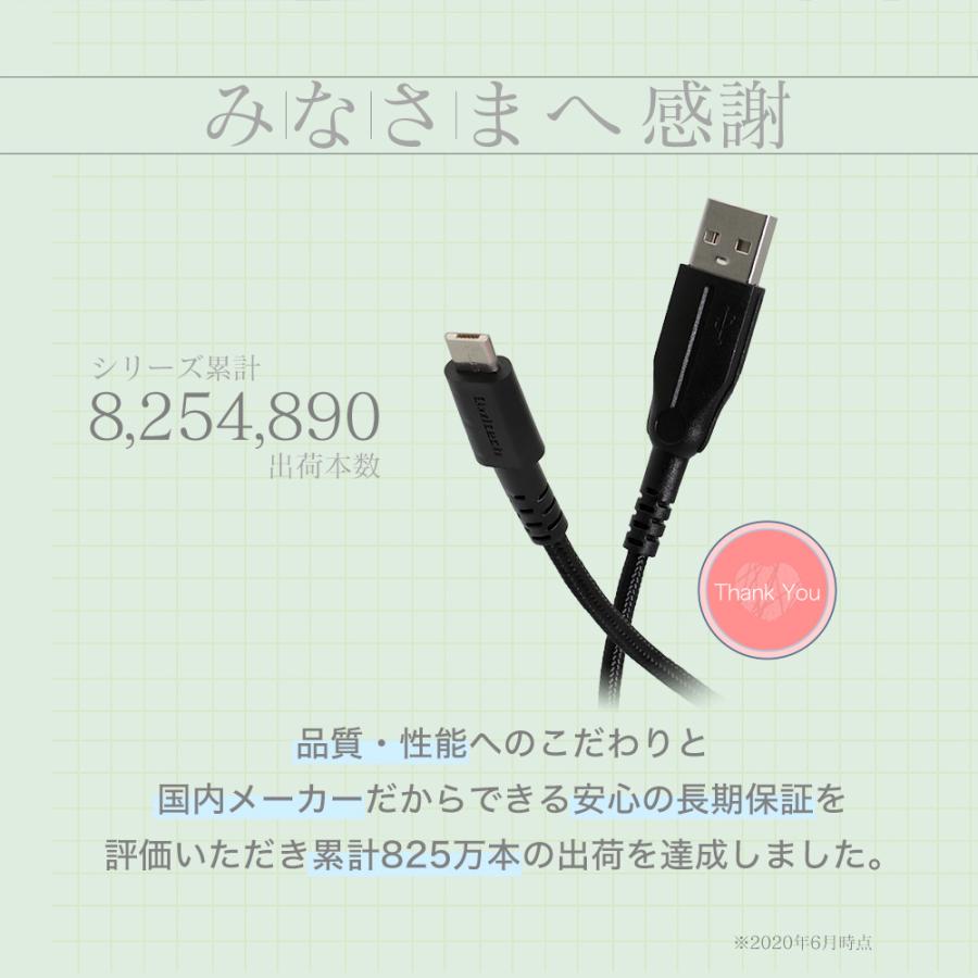 microUSBケーブル 2m 1.5m 1m 50cm 充電ケーブル データ転送 | Owltech | 01