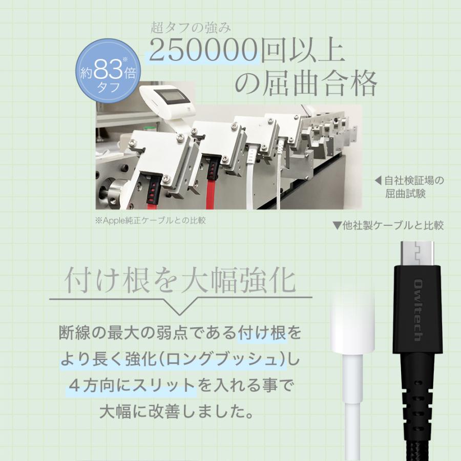 microUSBケーブル 2m 1.5m 1m 50cm 充電ケーブル データ転送 | Owltech | 04