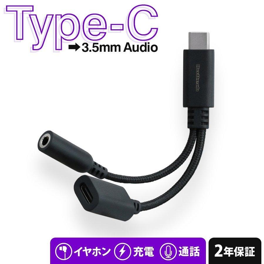 イヤホン ヘッドホン typec 音楽 充電 オーディオ変換アダプター アナログ型 USB Type-C Φ 3.5mm  :owl-cbcf35c01:オウルテックダイレクト Yahoo!店 - 通販 - Yahoo!ショッピング