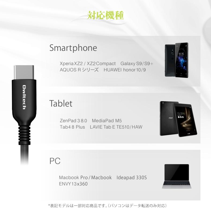 Type-C ケーブル 0.5m 1.2m 2m 充電 データ転送 Android スマホ タブレット タイプC｜owltech｜07