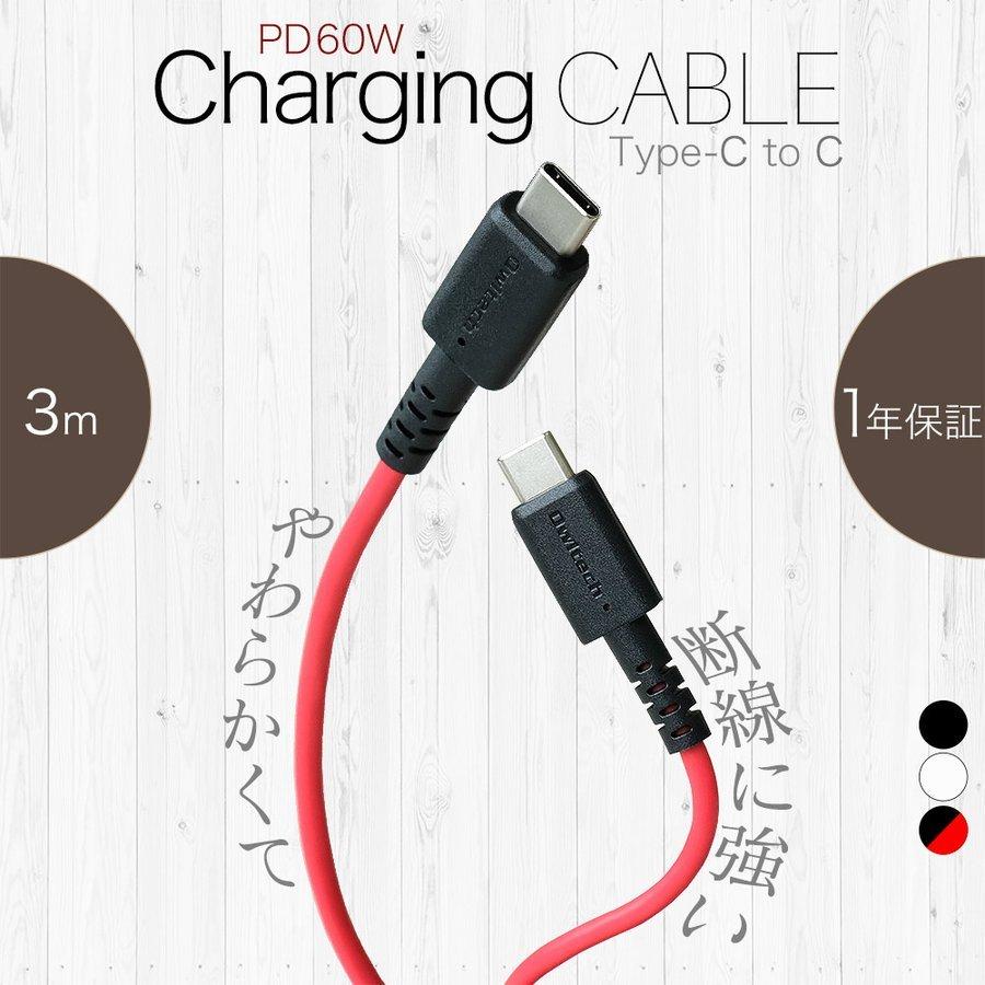 type-c iPhone15 ケーブル  3m PowerDelivery 60W対応 やわらかくて断線に強い スマホ タブレット iPad Pro | Owltech
