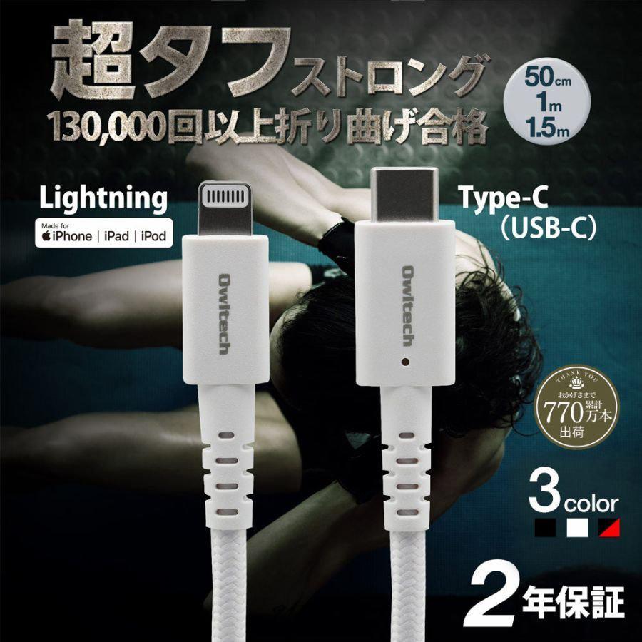 Iphoneケーブル 充電ケーブル Usb C ライトニング パワーデリバリー対応 50cm 100cm 150cm Iphone Ipad Sale Owl Cbkltc オウルテックダイレクト Yahoo 店 通販 Yahoo ショッピング