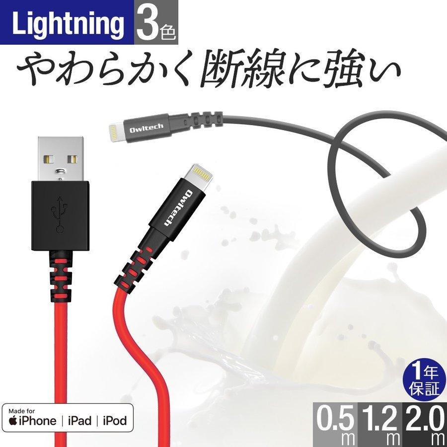 Iphoneケーブル ライトニングケーブル 充電 データ転送 Apple認定 0 5m 1 2m 2m Owl Cbkltsr オウルテックダイレクト Yahoo 店 通販 Yahoo ショッピング