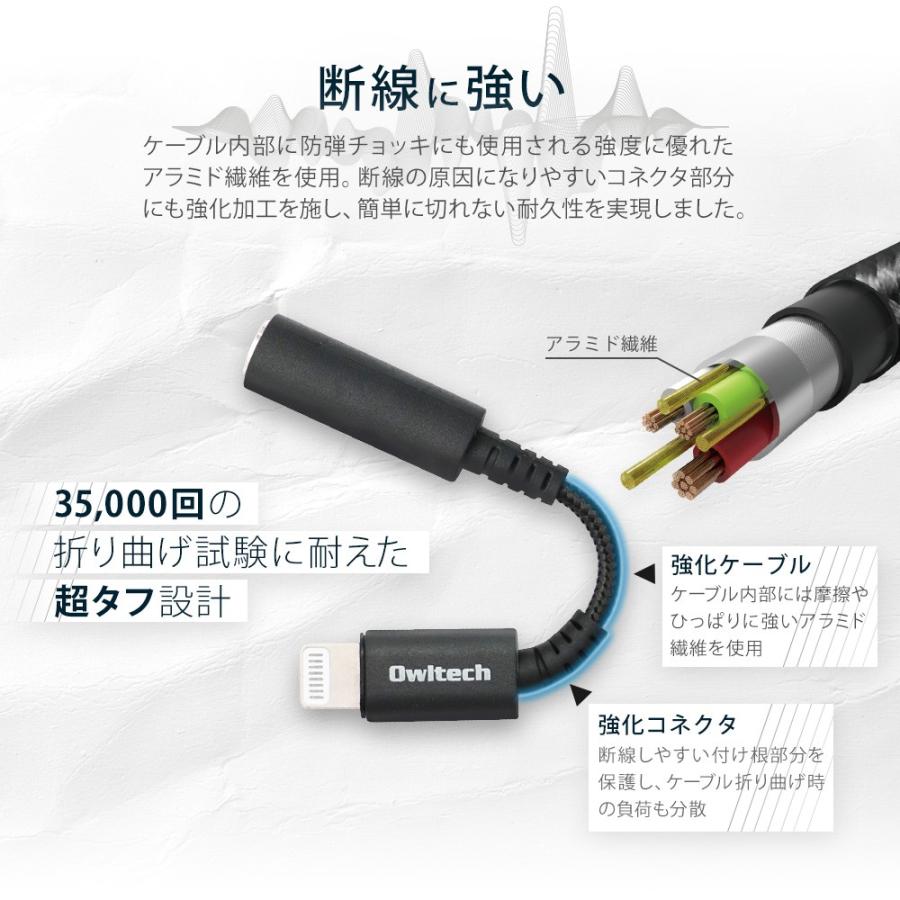 ライトニング イヤホン ヘッドフォン ケーブル iPhone Apple認証 オーディオ変換アダプター Φ 3.5mm | Owltech | 02