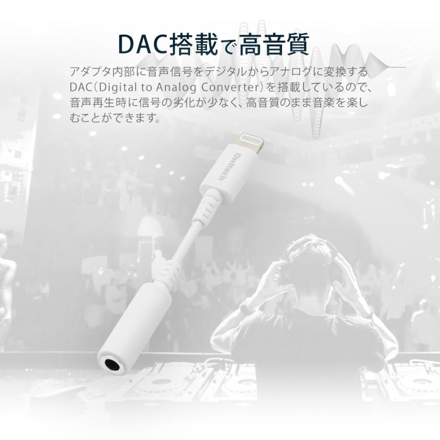 ライトニング イヤホン ヘッドフォン ケーブル iPhone Apple認証 オーディオ変換アダプター Φ 3.5mm | Owltech | 03