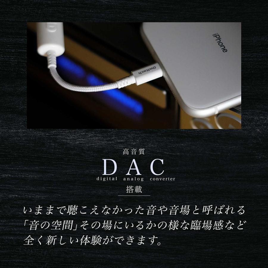オーディオ変換アダプター iPhone ライトニング 充電用Lightningポート ハイレゾ対応 DAC搭載｜owltech｜05