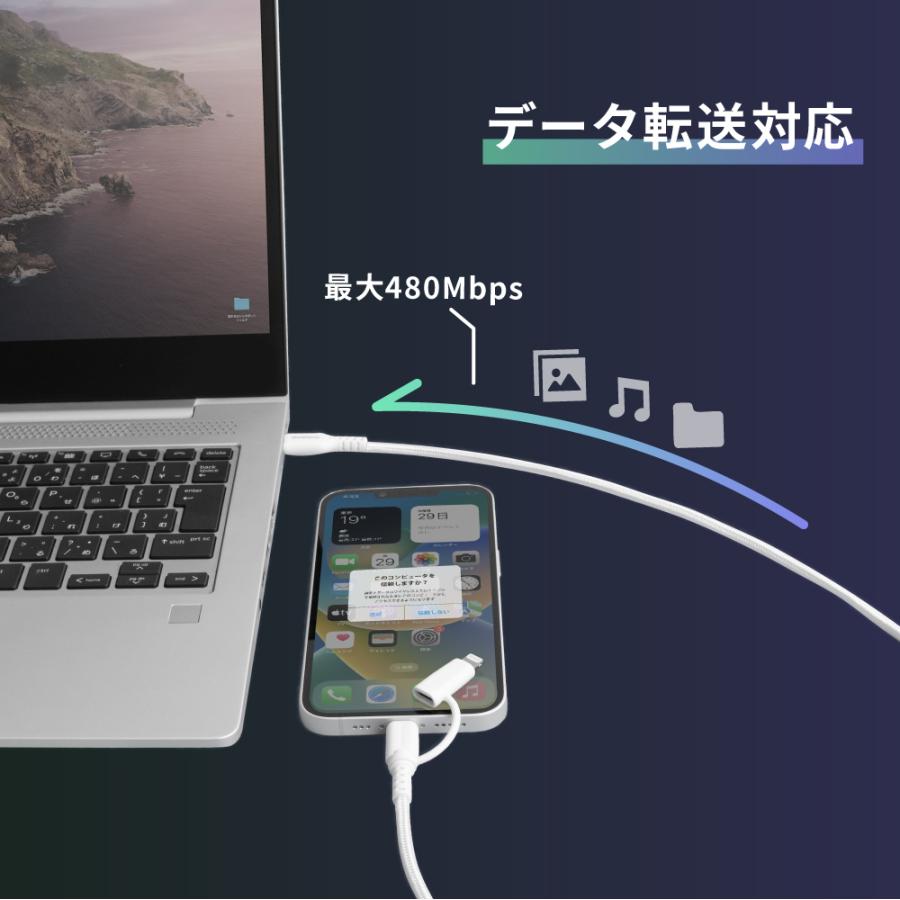 充電ケーブル 2in1 ライトニング type-c to type-c / Lightning PD60W 断線に強い | Owltech | 06