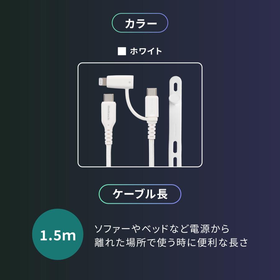 充電ケーブル 2in1 ライトニング type-c to type-c / Lightning PD60W 断線に強い | Owltech | 08
