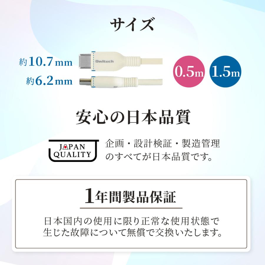 Type-CtoC 充電ケーブル 0.5/1.5m　やわらかく断線に強い | Owltech | 04