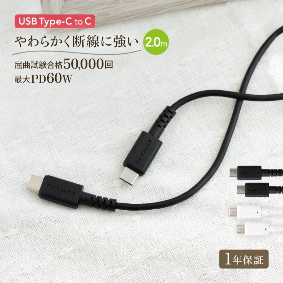 Owltech（オウルテック） USB Type-C to Cケーブル pd対応 急速 データ