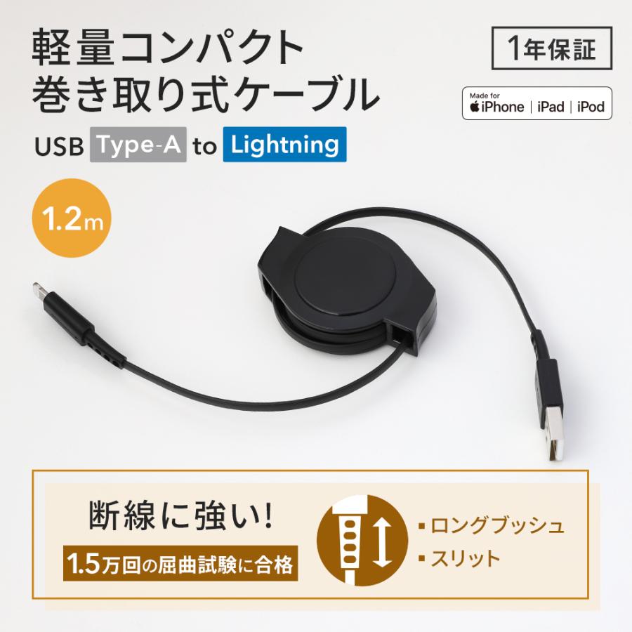 ライトニングケーブル iphone 巻き取り 1.2m Type-A to Lightning 充電 データ転送｜owltech｜05