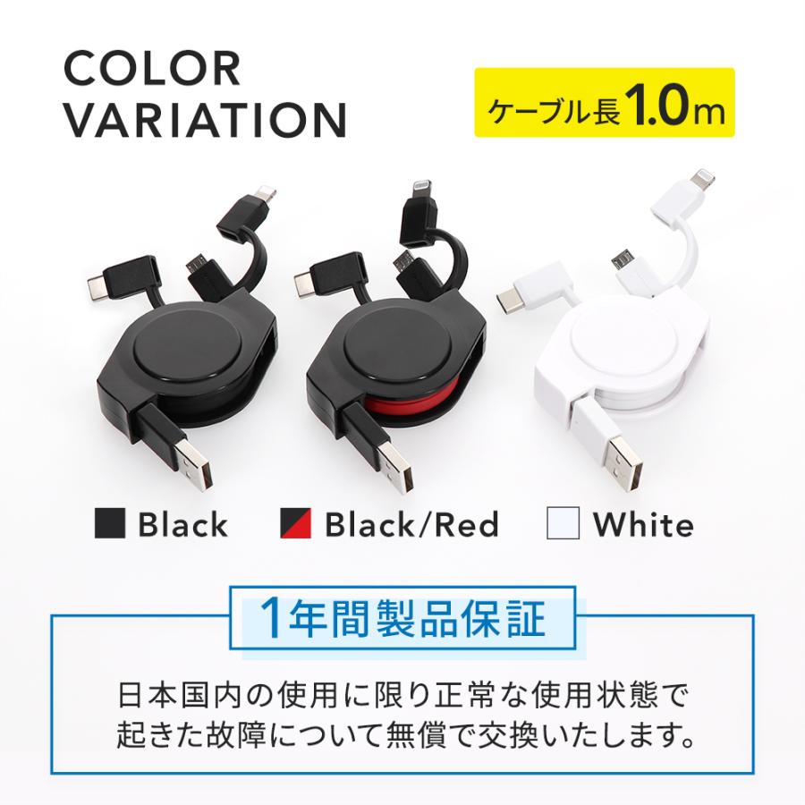 owlte出品　3点セット 楽天市場】両引き巻き取り式 3in1ケーブル USB Type-A to