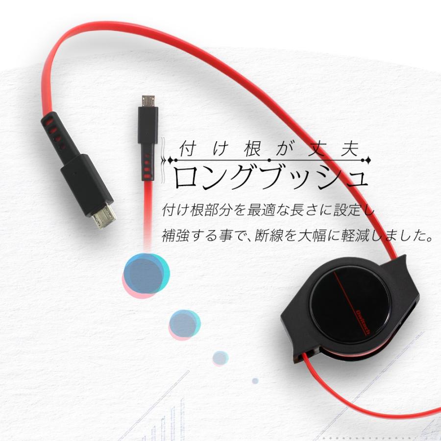 microUSB 巻き取り式 充電ケーブル 120cm スマホ タブレット 超タフ ストロング マイクロUSB 巻取 | Owltech | 01