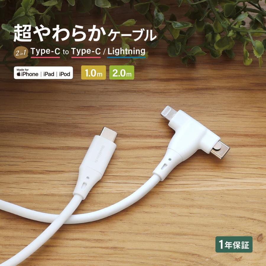 2in1 充電ケーブル USB Type-C to Type-C／Lightning シリコンケーブル | Owltech
