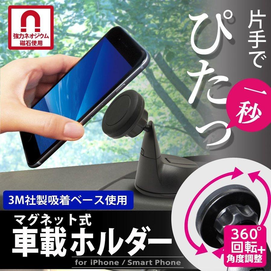 マグネット式車載ホルダー Iphone スマートフォン対応 レバー式強力吸盤 360度回転 強力ネオジム磁石 カーホルダー 宅配便 Owl Chspmg02 オウルテックダイレクト Yahoo 店 通販 Yahoo ショッピング