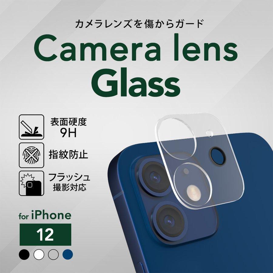 Iphone 12 カメラレンズ用 全面保護ガラス レンズプロテクター Owl Clgic61 オウルテックダイレクト Yahoo 店 通販 Yahoo ショッピング