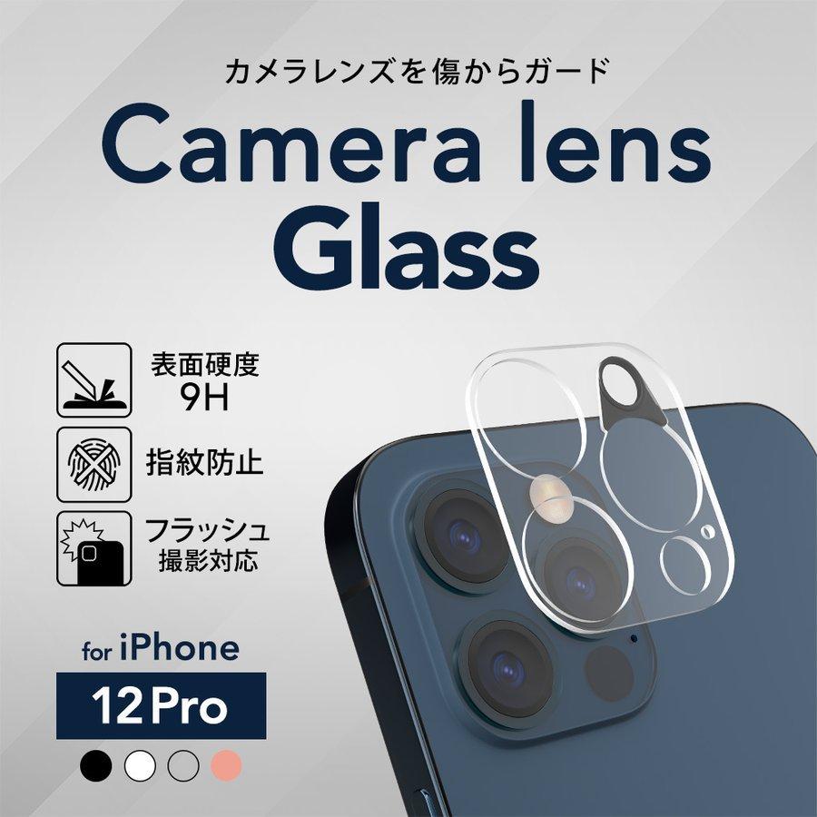 Iphone 12 Pro カメラレンズ用 全面保護ガラス レンズプロテクター Owl Clgic61p オウルテックダイレクト Yahoo 店 通販 Yahoo ショッピング