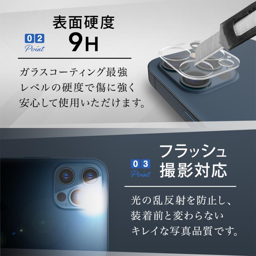 iPhone 12 Pro カメラレンズ用 全面保護ガラス レンズプロテクター｜owltech｜03