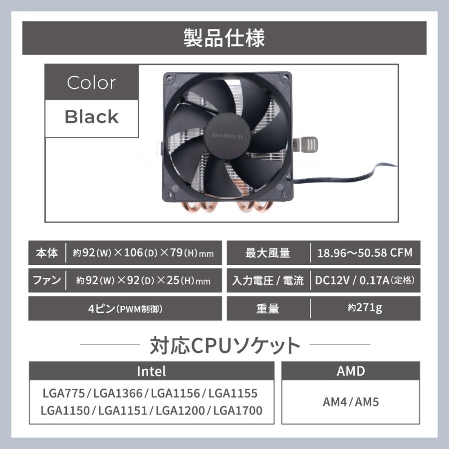 マルチソケット対応ブラケット採用 トップフロー型 空冷CPUクーラー | Owltech | 06
