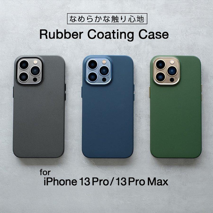 iPhone13Proケース iPhone13ProMaxケース スリム 背面ケース ラバー