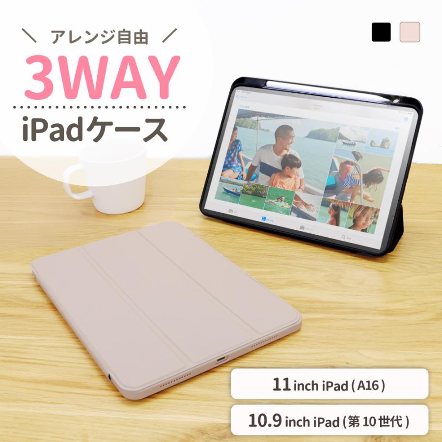 Owltech（オウルテック） iPad ケース 10.9 11 第10世代 2022年 2025年