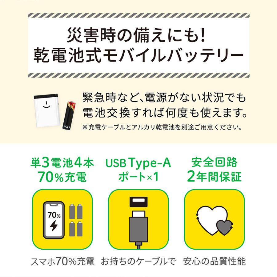 Owltech（オウルテック） モバイルバッテリー スマホ充電器 乾電池式