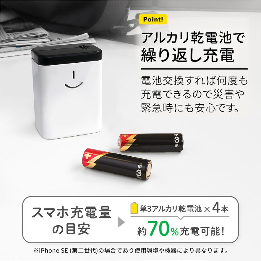 Owltech（オウルテック） モバイルバッテリー スマホ充電器 乾電池式