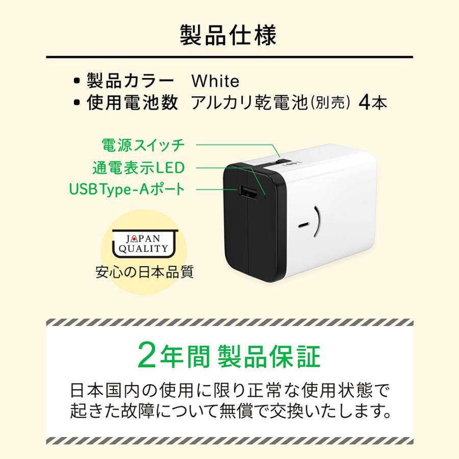 Owltech（オウルテック） モバイルバッテリー スマホ充電器 乾電池式