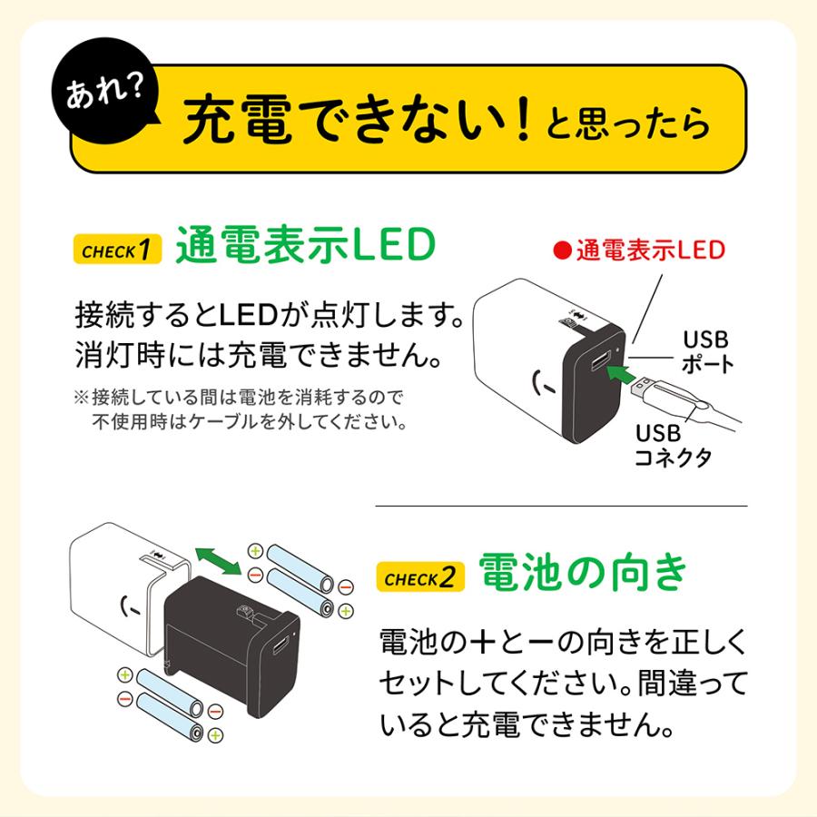 Owltech（オウルテック） モバイルバッテリー スマホ充電器 乾電池式