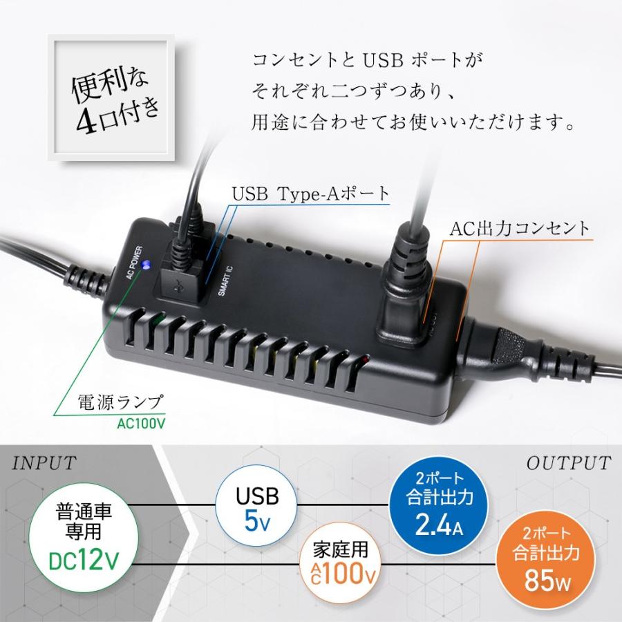 カーコンセント Dc Acインバーター 12v車用 車内で家庭用コンセントが使える Ac定格出力85w 宅c Owl Dcu2a2 オウルテックダイレクト Yahoo 店 通販 Yahoo ショッピング