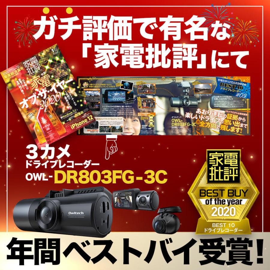 ドライブレコーダー 車の前後・車内の3カメラ同時録画 夜間に強い高