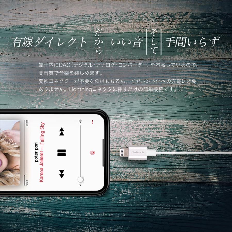 イヤホン iPhoneイヤホン ライトニングコネクタ用 有線 Lightningコネクタから音楽を聴けるイヤホン リモコン+マイク | Owltech | 01