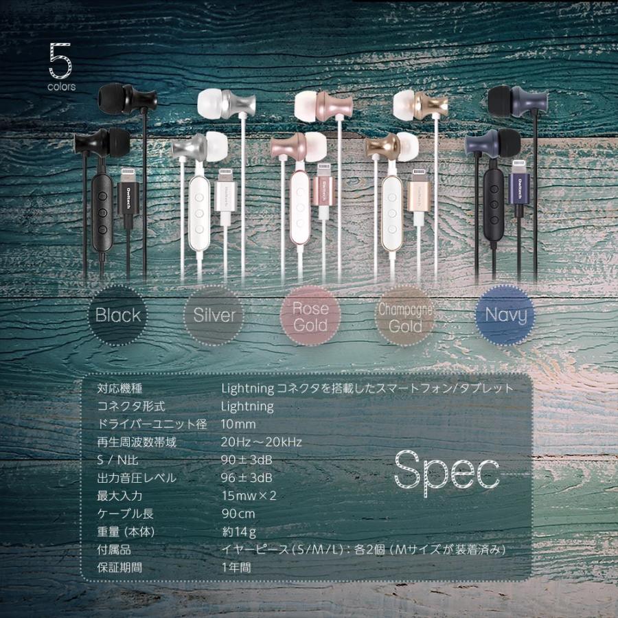 イヤホン iPhoneイヤホン ライトニングコネクタ用 有線 Lightningコネクタから音楽を聴けるイヤホン リモコン+マイク | Owltech | 05