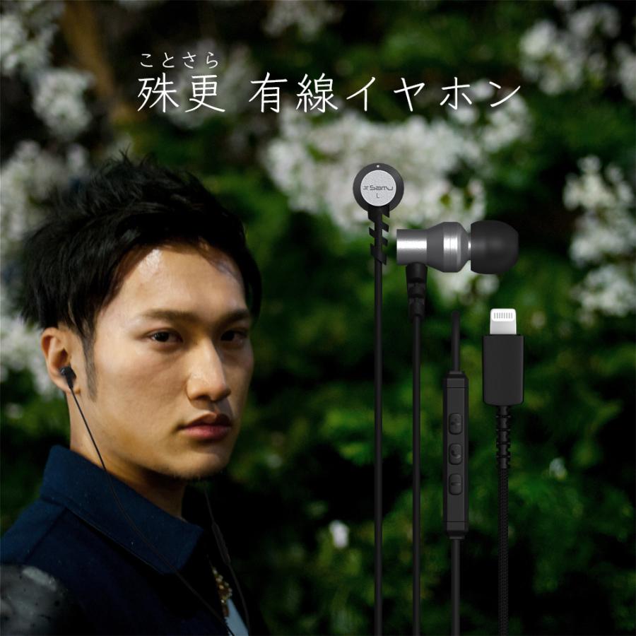 有線イヤホン ライトニングイヤホン アルミニウムハウジング採用 リモコン＆マイク付き Apple認証(在庫処分) | Owltech | 01