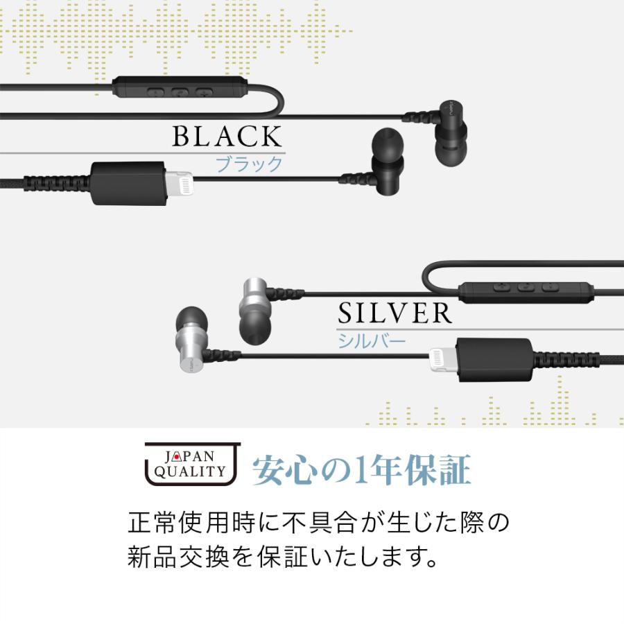 有線イヤホン ライトニングイヤホン アルミニウムハウジング採用 リモコン＆マイク付き Apple認証(在庫処分) | Owltech | 10
