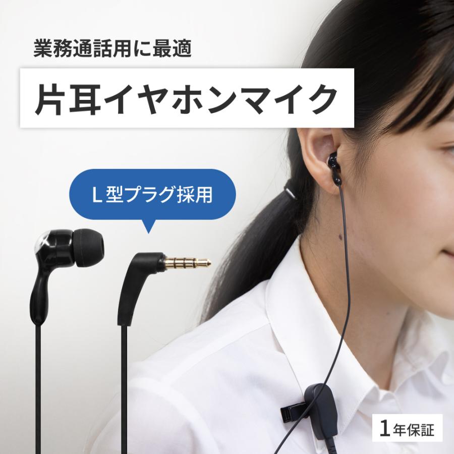 Owltech（オウルテック） 片耳用 有線イヤホンマイク L字プラグ