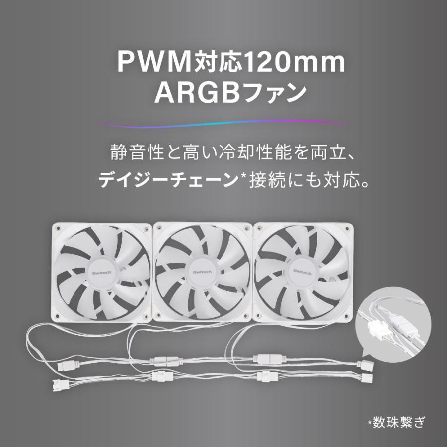 Owltech（オウルテック） PCケースファン 120mm 1個 ホワイト LED ARGB