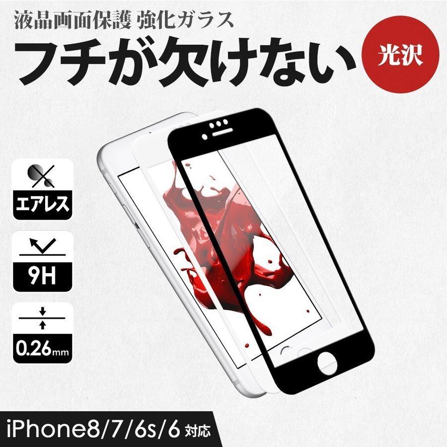 新素材フレームで守る 全面保護 強化ガラスフィルム Iphone 6 6s 7 8 Se 第2世代 対応 Owl Gpip7sf Cl オウルテックダイレクト Yahoo 店 通販 Yahoo ショッピング