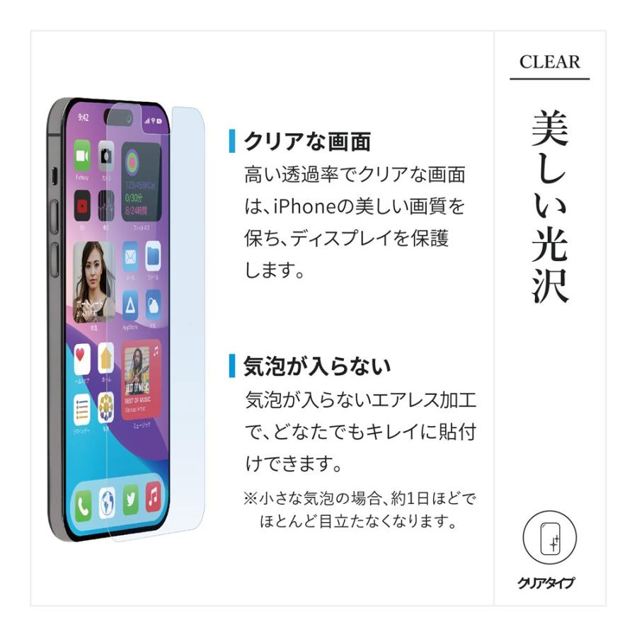 iPhone14 Pro 画面保護フィルム ガラスフィルム ブルーライトカット 光沢タイプ 貼り付けキット付属｜owltech｜03