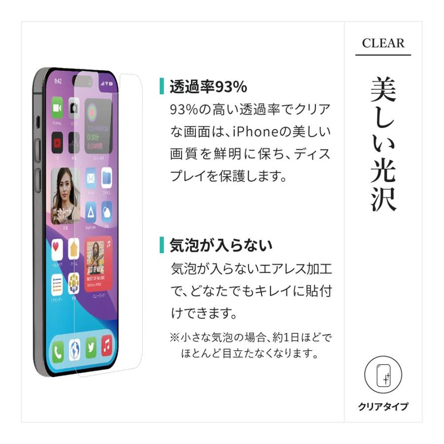 iPhone14 Pro 画面保護フィルム ガラスフィルム クリア 光沢タイプ 貼り付けキット付属｜owltech｜03