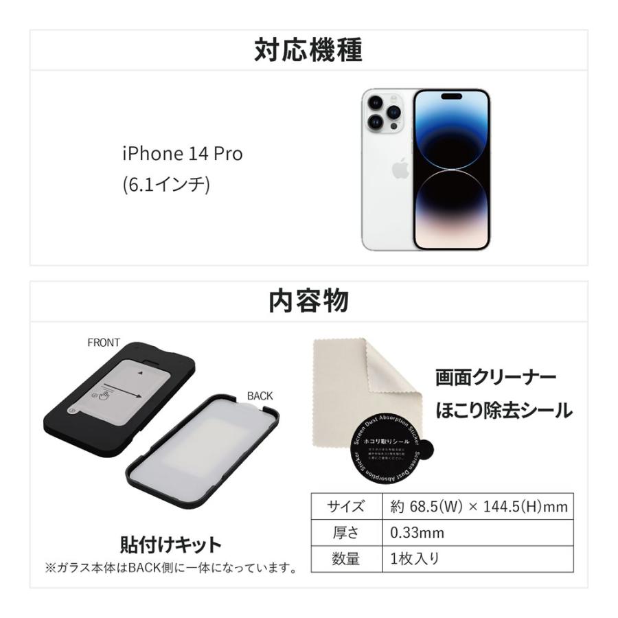 iPhone14 Pro 全面保護 フィルム ガラスフィルム マットタイプ 貼り付けキット付属｜owltech｜07