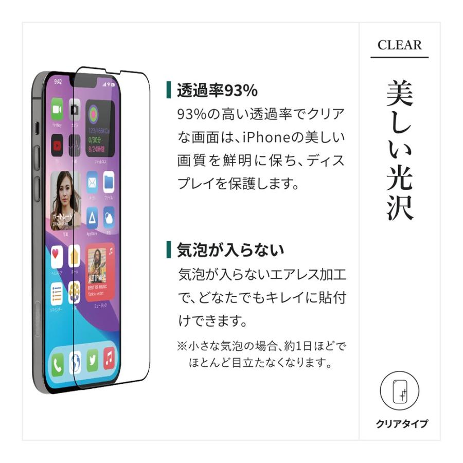 iPhone14 Plus 全面保護 フィルム ガラスフィルム クリア 光沢タイプ 貼り付けキット付属｜owltech｜03
