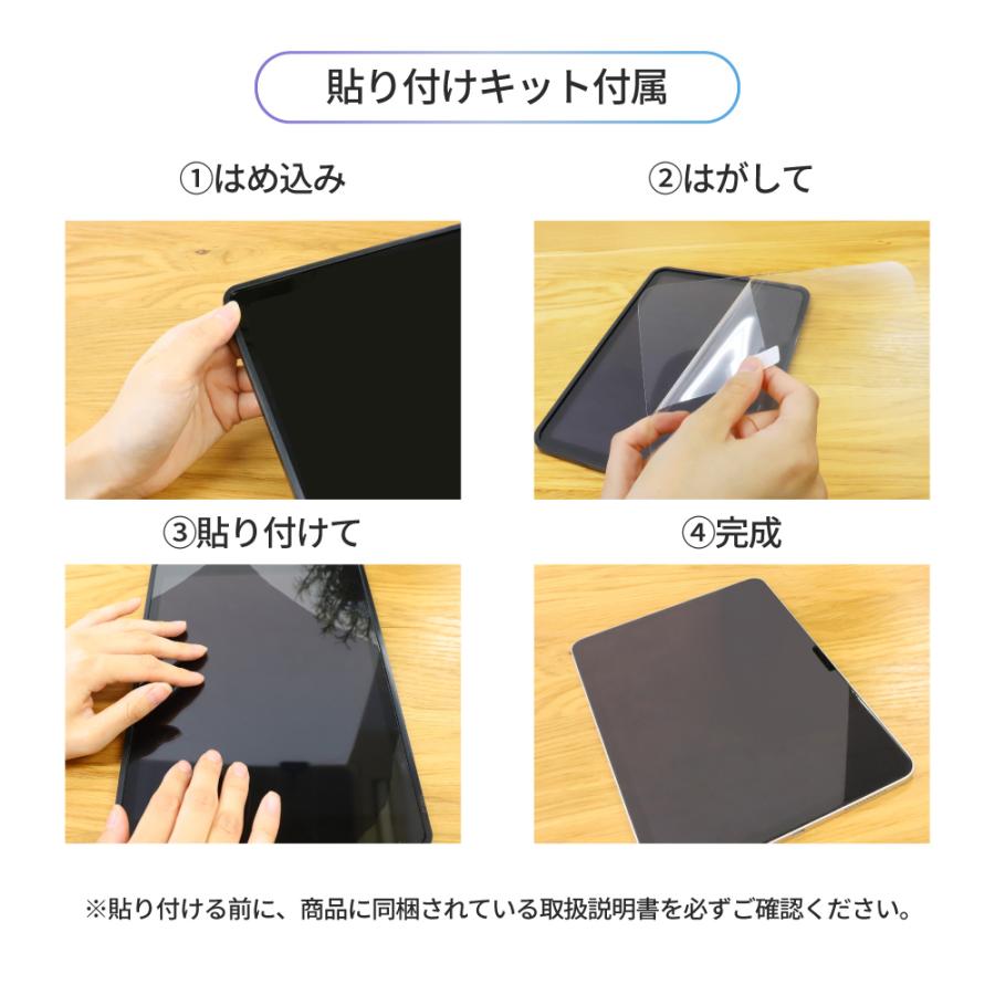 Owltech（オウルテック） iPad Air M2（11インチ）対応 貼り付け用