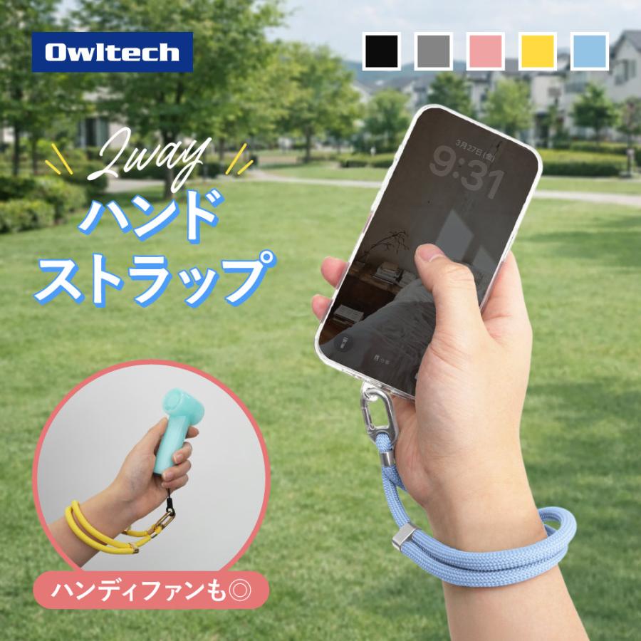 ハンドストラップ スマホ ナイロン 長さ調節 2WAY ハンディファン | Owltech